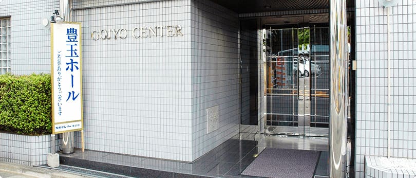 あんしん祭典　豊玉