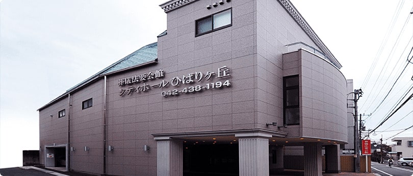 あんしん祭典　ひばりヶ丘