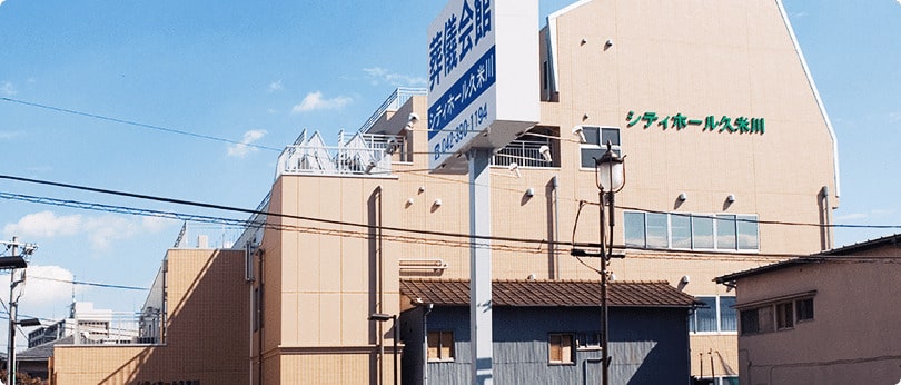 あんしん祭典　久米川