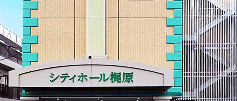 家族葬ホール　梶原