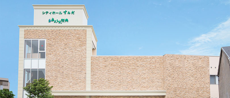 あんしん祭典　すみだ