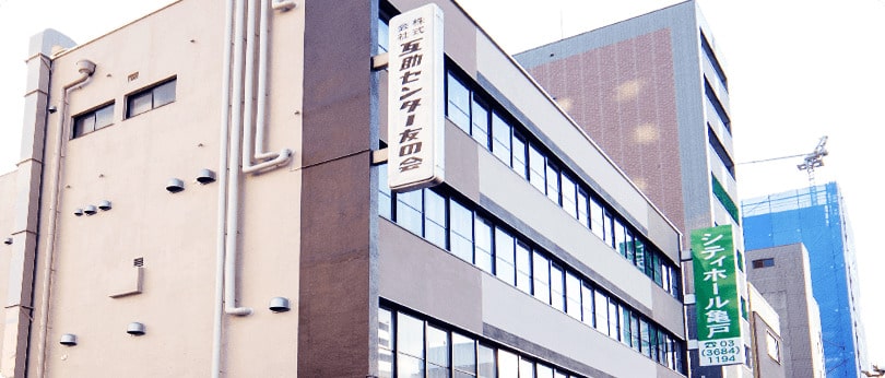 あんしん祭典　亀戸