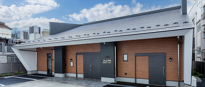 家族葬ホール　矢口