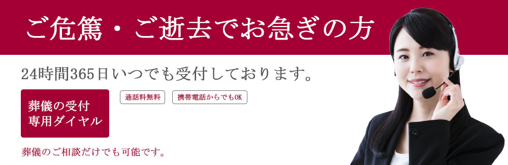 PC用一報バナー